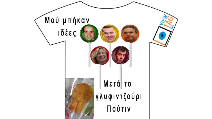 T-shirt Stories: Γλυφτά, η σούπερ start-up