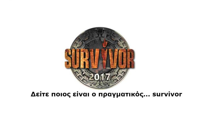 Ανακαλύψτε τον πραγματικό Survivor σε ένα σπουδαίο graffiti