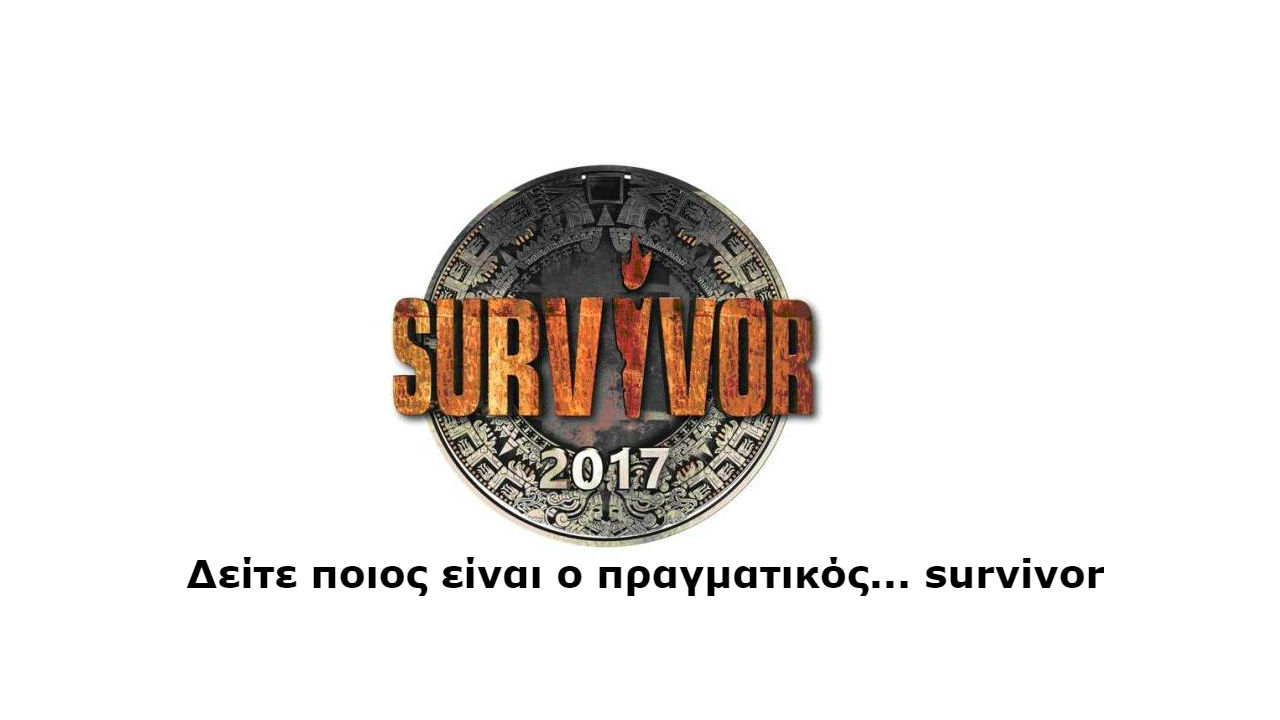Ανακαλύψτε τον πραγματικό Survivor σε ένα σπουδαίο graffiti