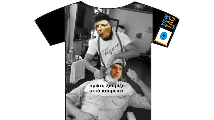 T-shirt Stories: Η Κριστίν βάζει όρους για να μας ...τα κουρέψει