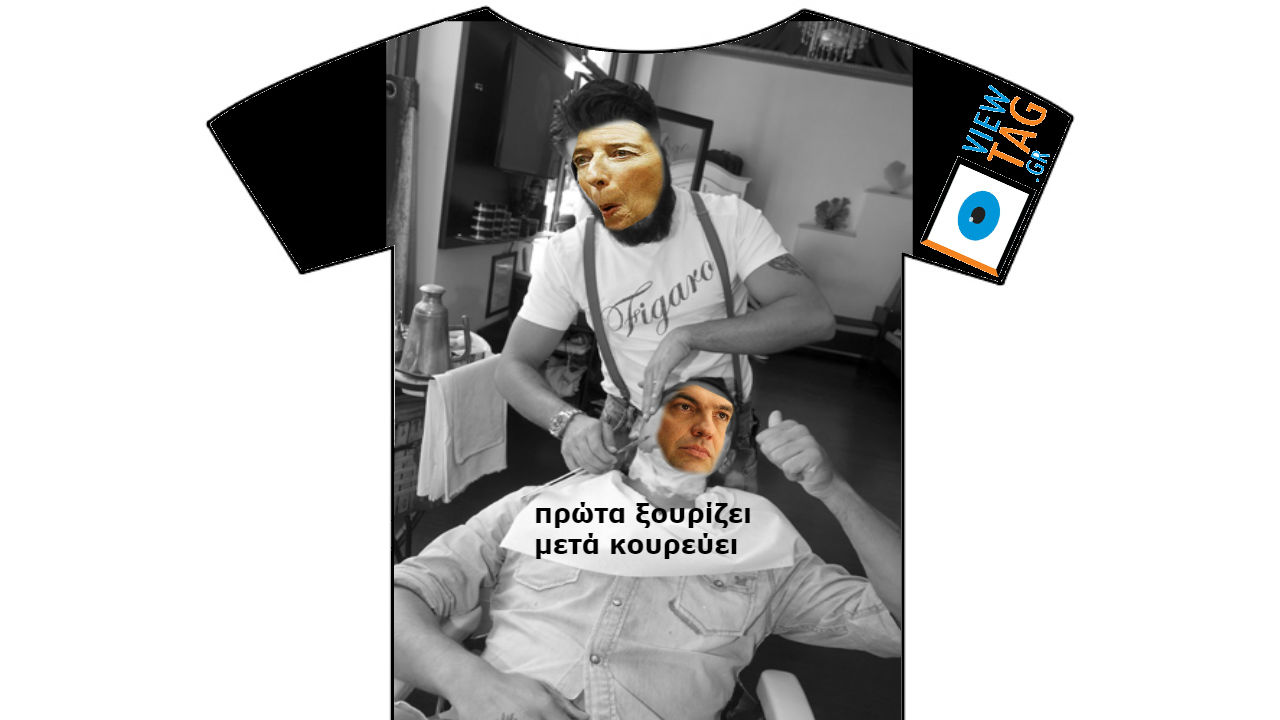 T-shirt Stories: Η Κριστίν βάζει όρους για να μας ...τα κουρέψει