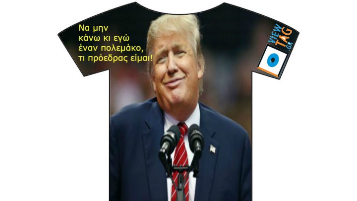 T-shirt Stories: Ο Ντόναλντ κάνει πόλεμο μ' ανύφες και μ' αγγόνια