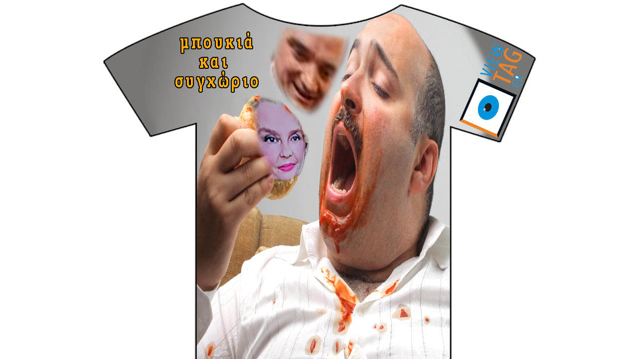 T-shirt Stories: Όποιος πειράξει τον Άδωνι ...καίγεται