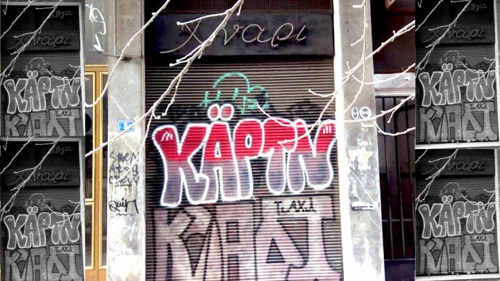 Χνάρι, άλλο ένα ίχνος