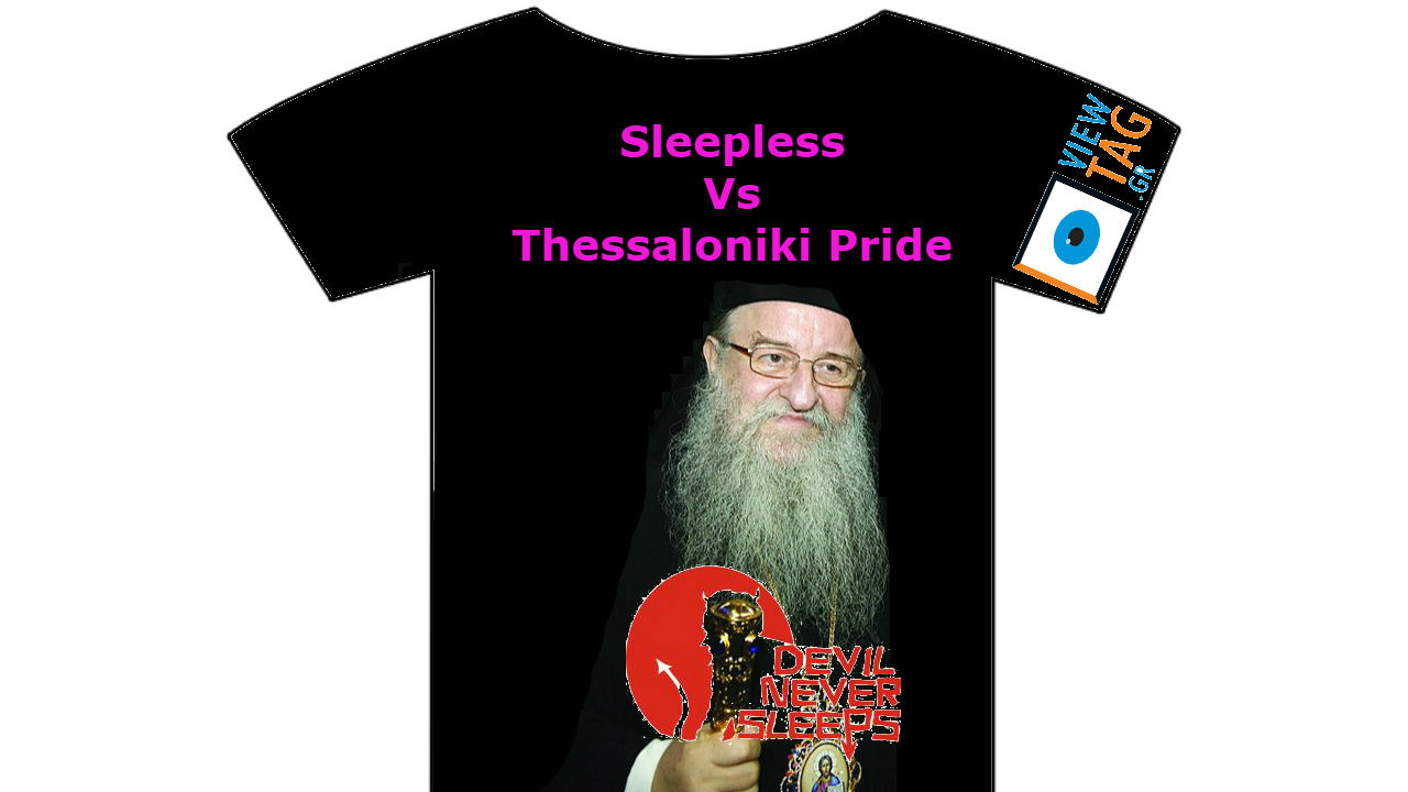 T-shirt Stories: Ξαγρύπνησε