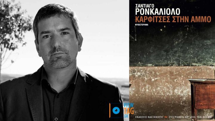 Σαντιάγο Ρονκαλιόλο: Η γραφή