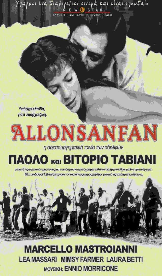 «ΑΛΟΝΖΑΝΦΑΝ»:  από 31 Αυγούστου 