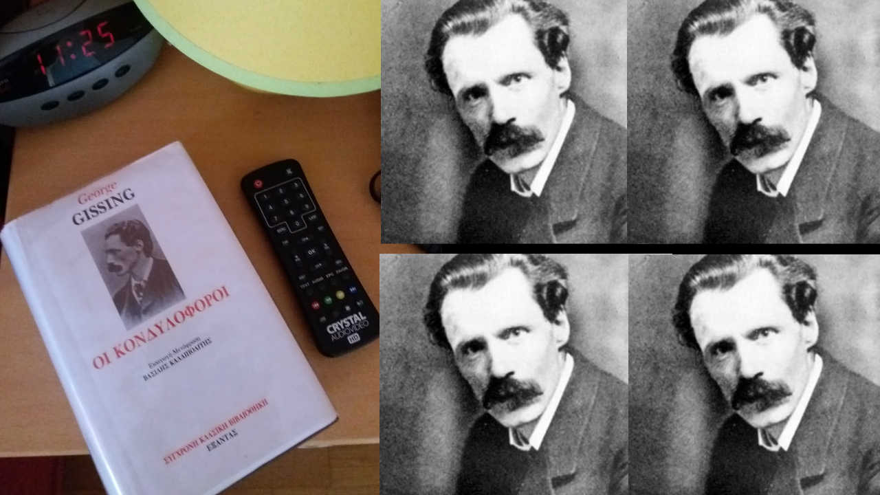 Gissing, «Οι Κονδυλοφόροι»