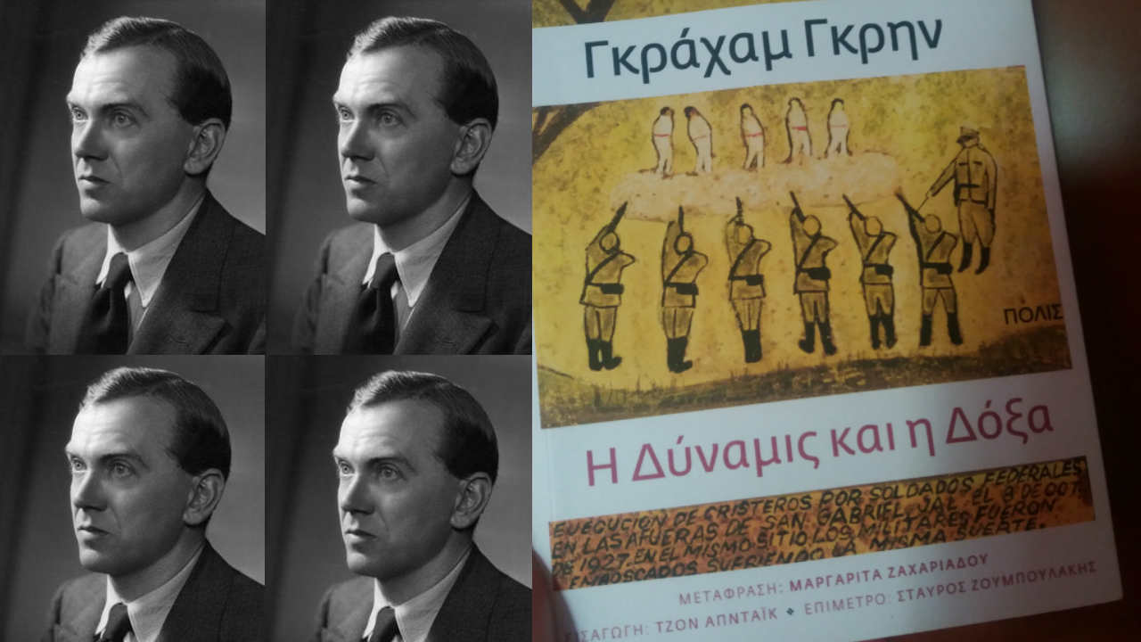 Γκριν, «Η Δύναμις και η Δόξα»