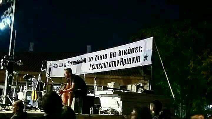 No to fear... Αφήστε τους ανθρώπους να