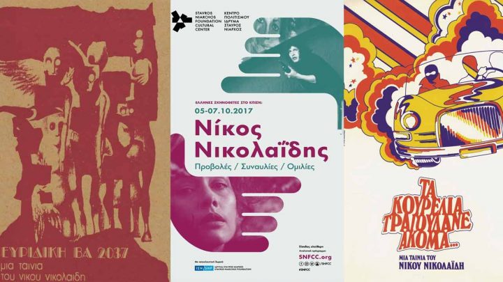 Νικολαΐδης: Τριήμερο αφιέρωμα