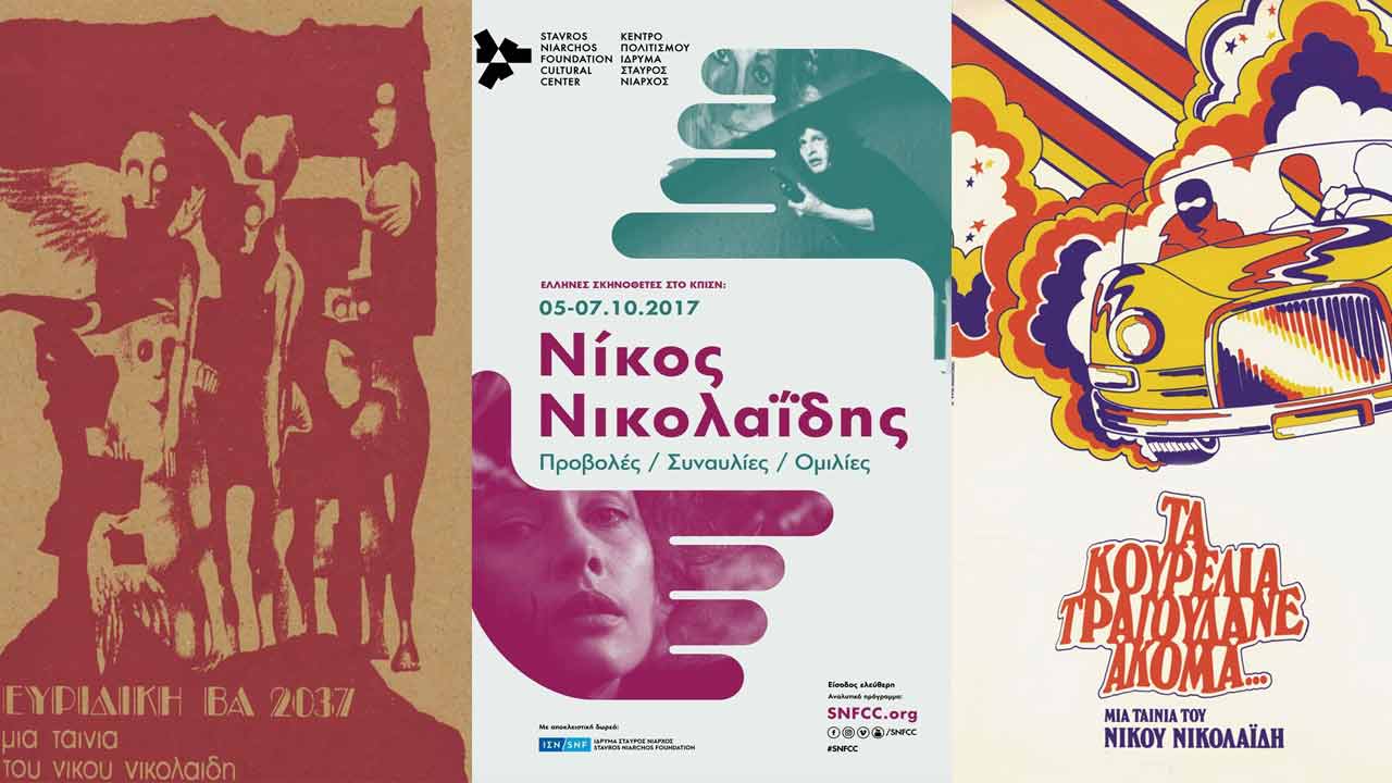 Νικολαΐδης: Τριήμερο αφιέρωμα
