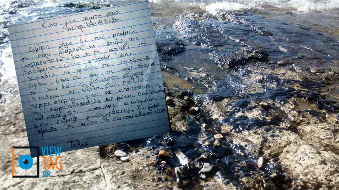 για πρώτη φορά