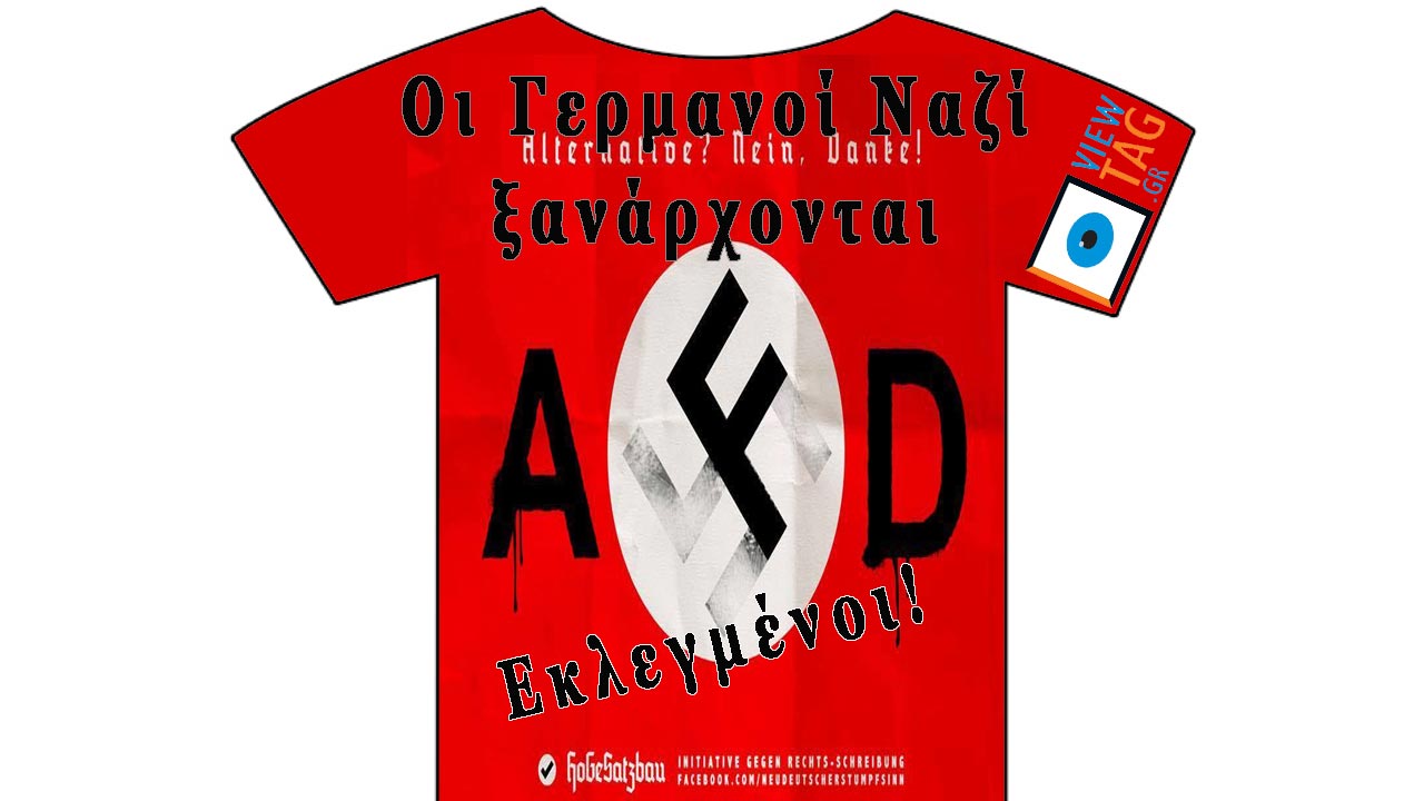 Νεοναζί στη Βουλή