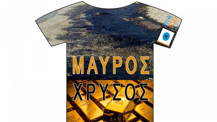 Stories: Όλα μαύρα με