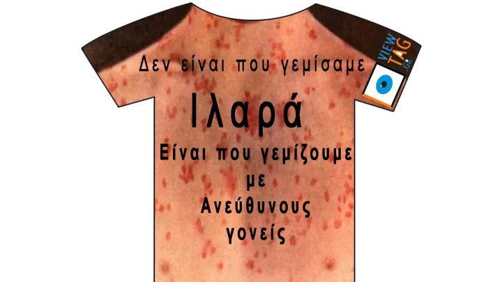 Stories:  Η ανευθυνότητα των