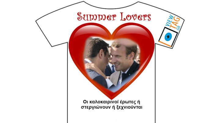 T-shirt Stories: Έρωτας