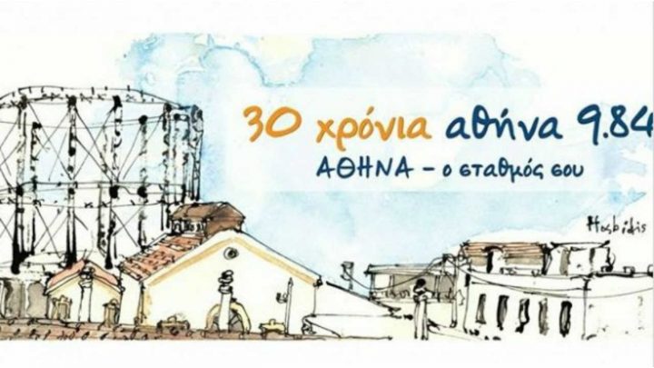 Τεχνολογία”, στις 4 Οκτωβρίου