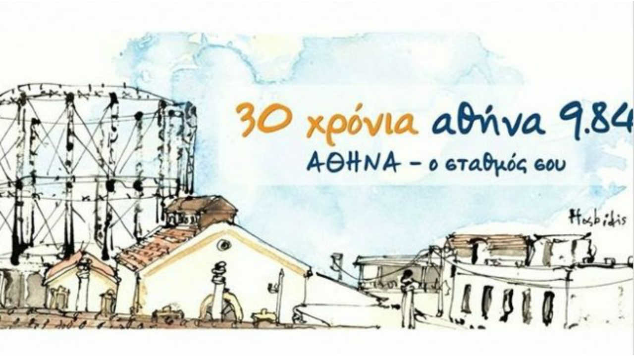 Τεχνολογία”, στις 4 Οκτωβρίου