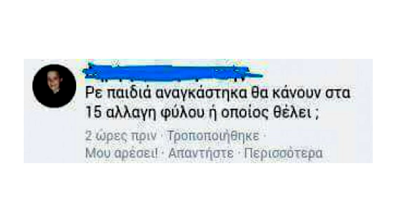 4η εξουσία