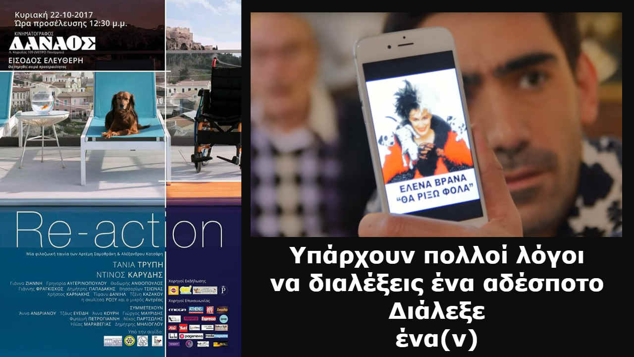 Reaction