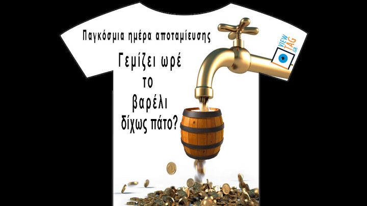 κακόγουστο ανέκδοτο