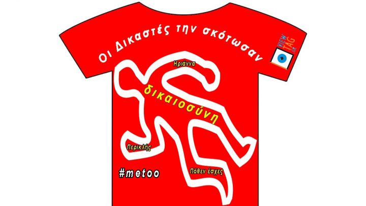 ξεφτίλισμα