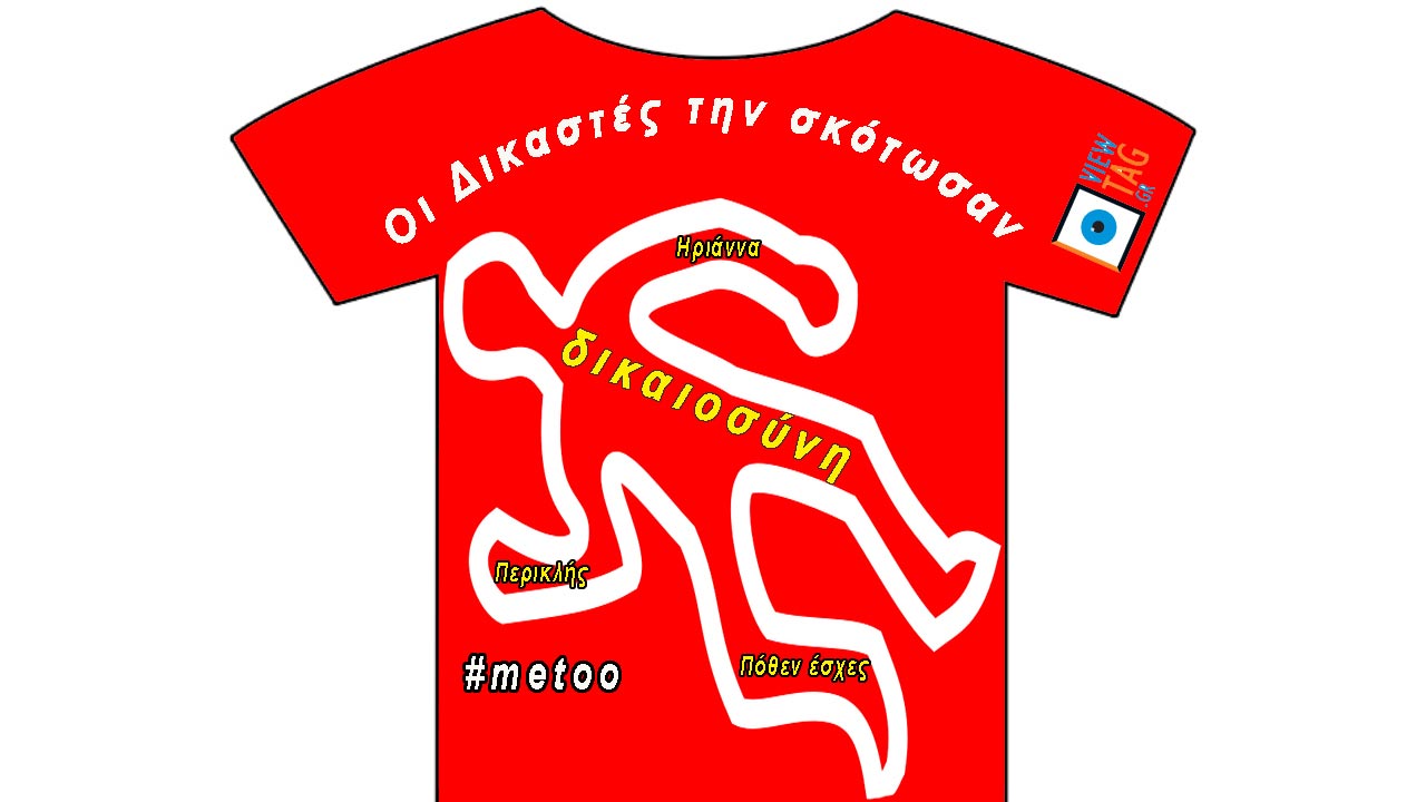ξεφτίλισμα