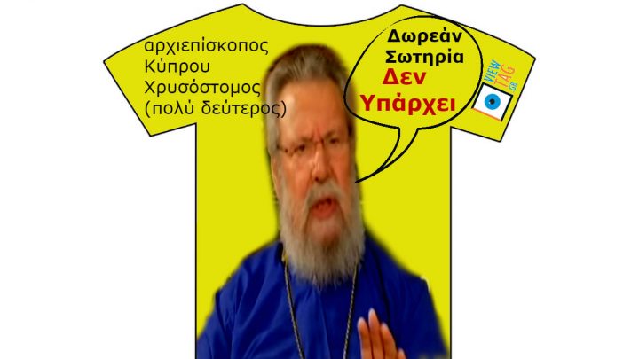 Δεύτερος όμως