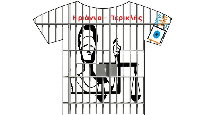 Ηριάννα, ο Περικλής