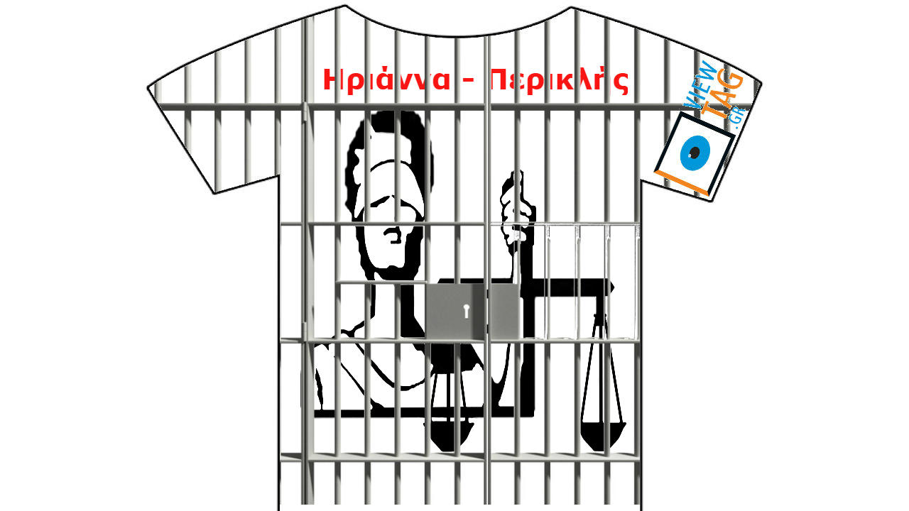 Ηριάννα, ο Περικλής