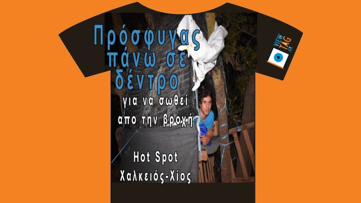φρούτο της Χίου
