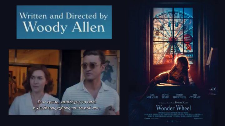 Wonder Wheel