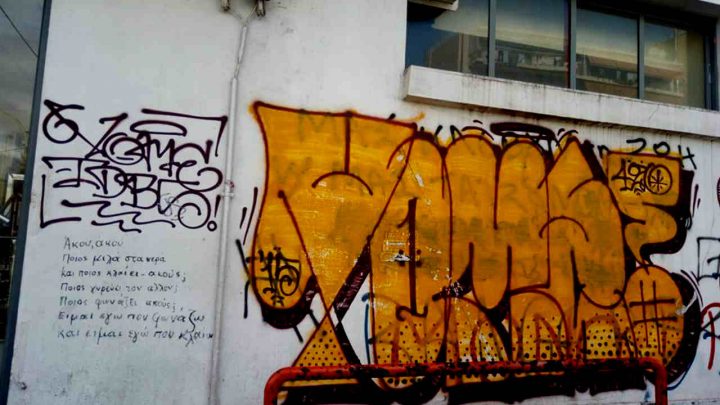 στίχοι του Ελύτη