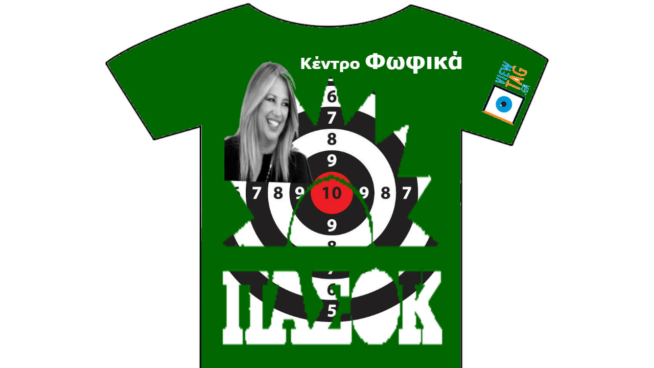 Φωφη-αριστερά