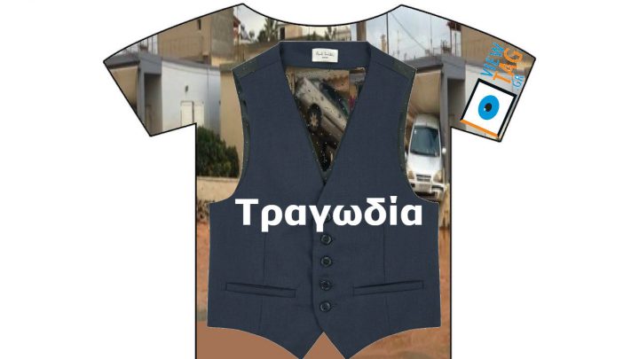 οργή μέχρι