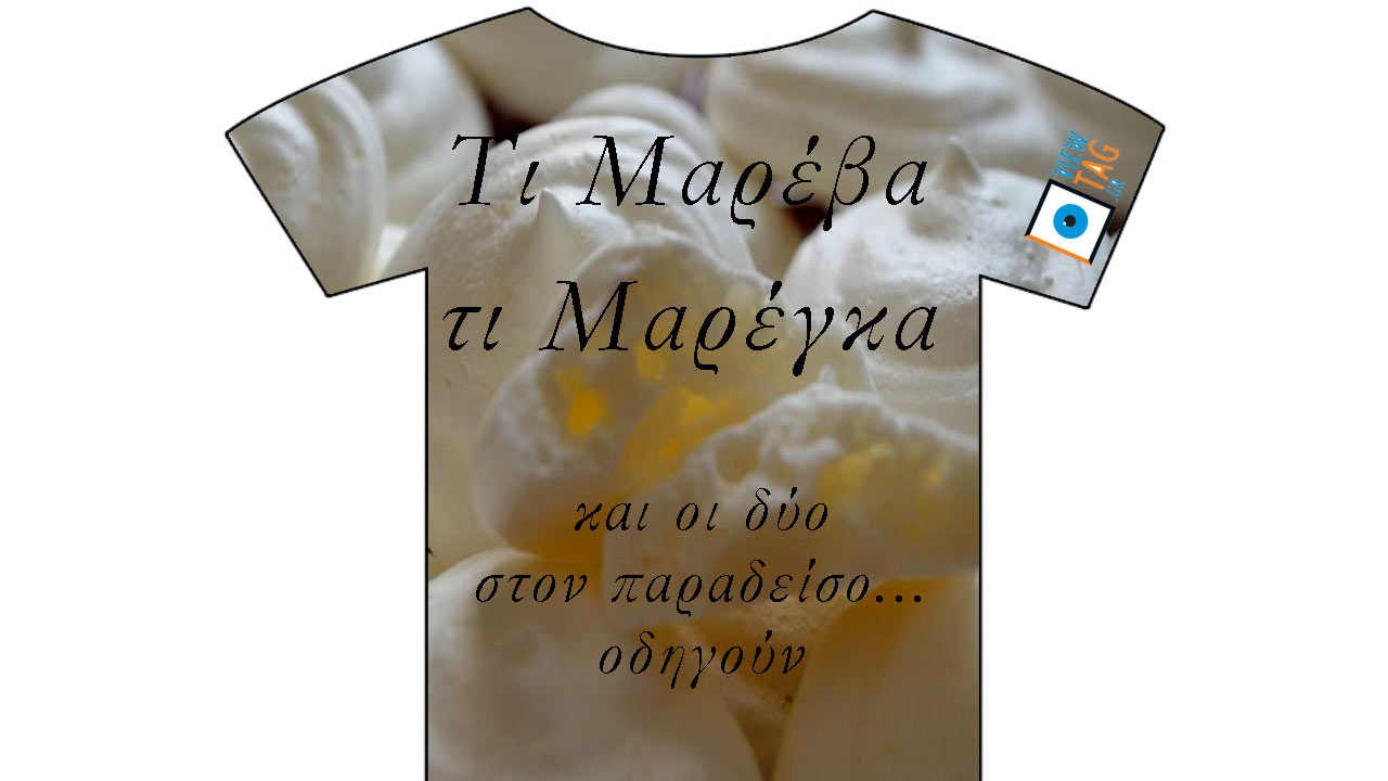 Μαρέγκα