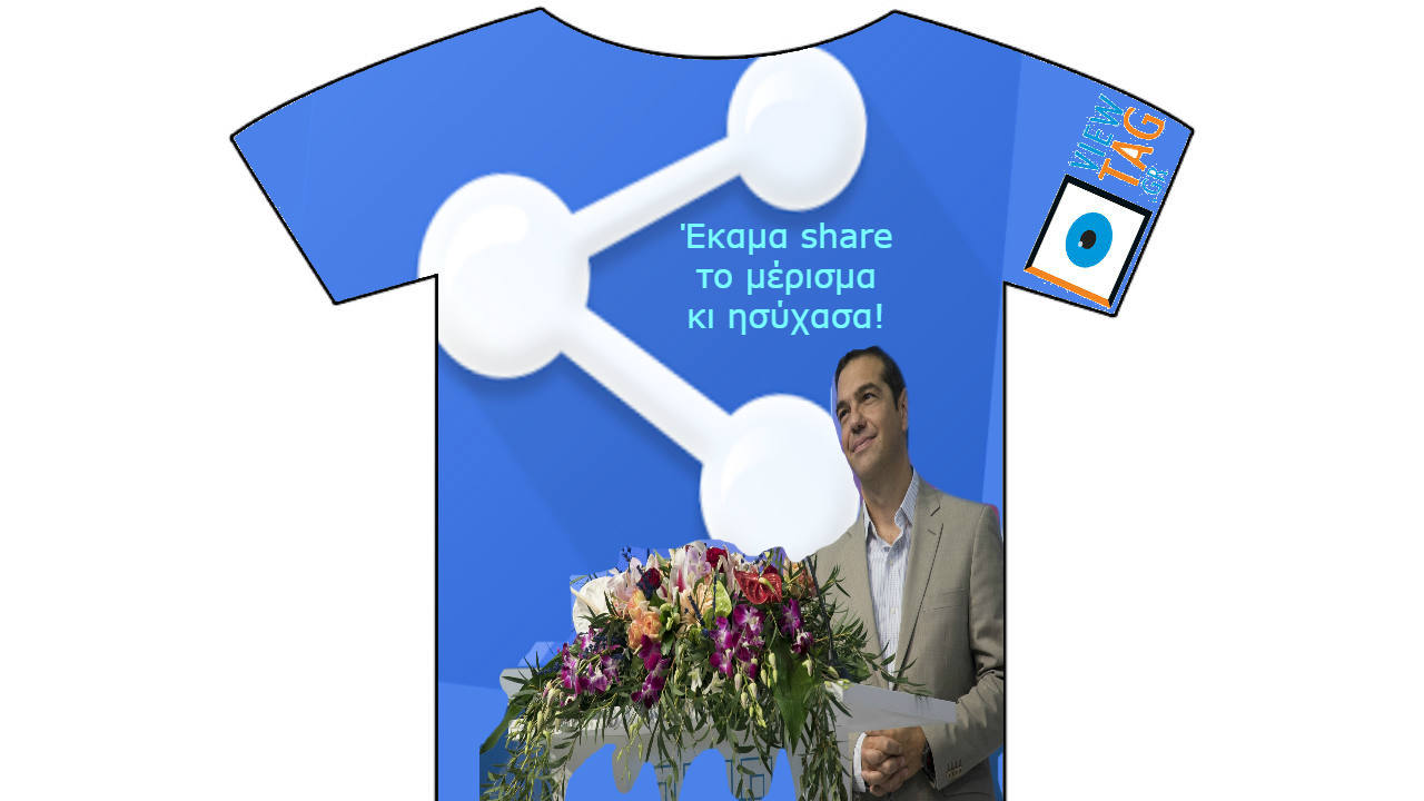 μέρισμα