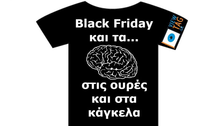 Μαύρη είν' η Παρακευή