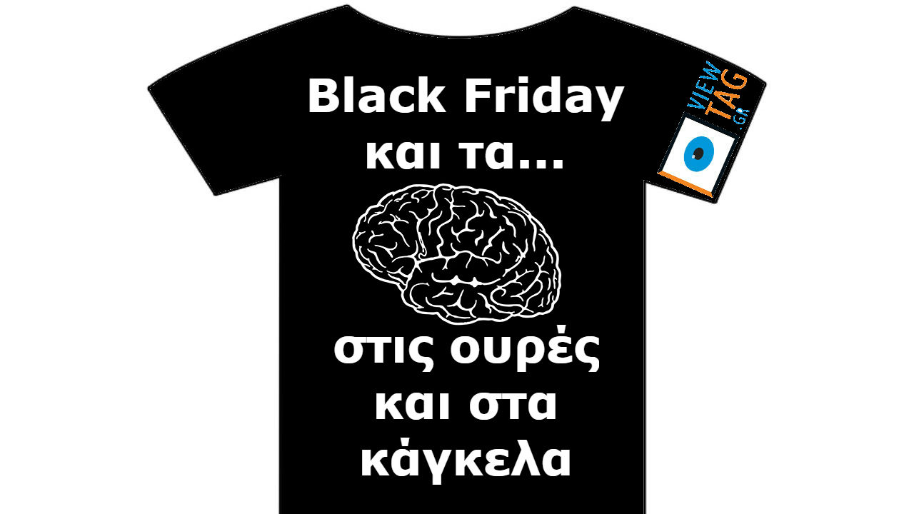 Μαύρη είν' η Παρακευή