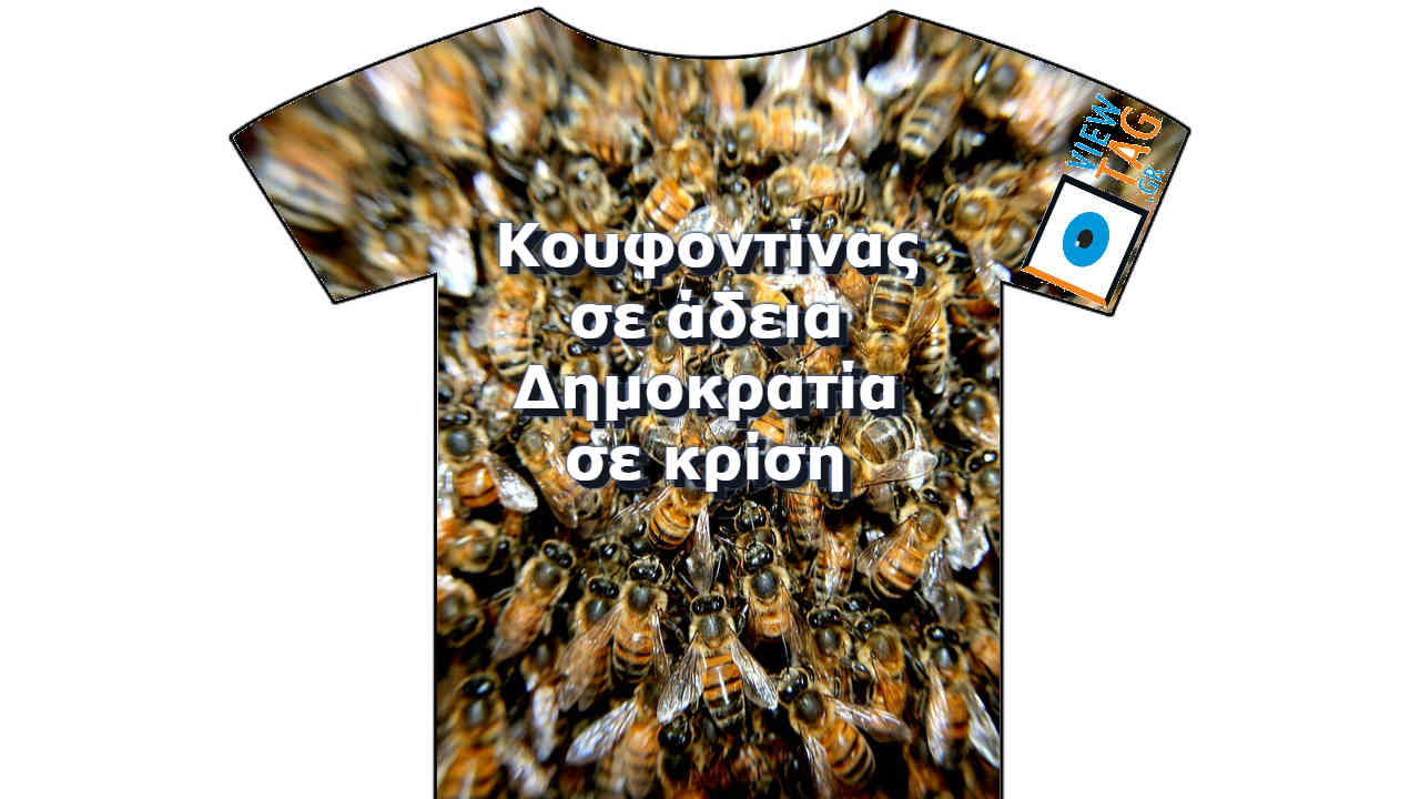 Κουφοντίνα