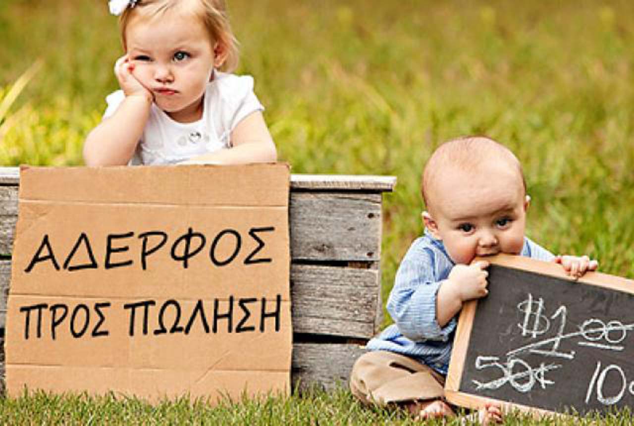 ζήλια