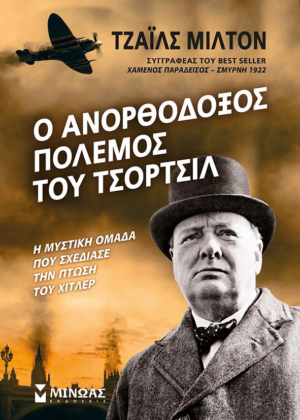 διάβασαν οι εκδότες