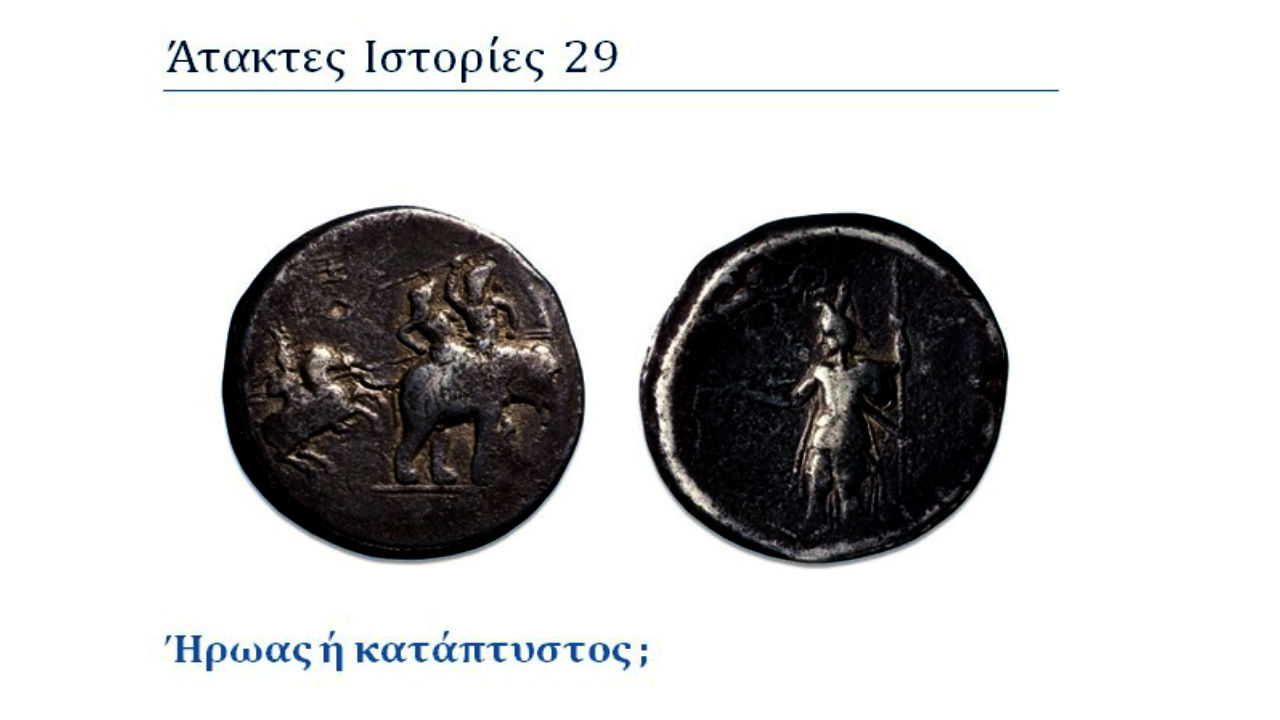 κατάπτυστος