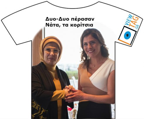 Εμινέ