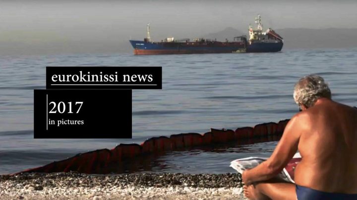 Eurokinissi
