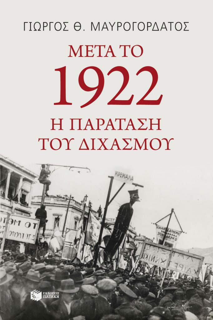 διάβασαν οι εκδότες