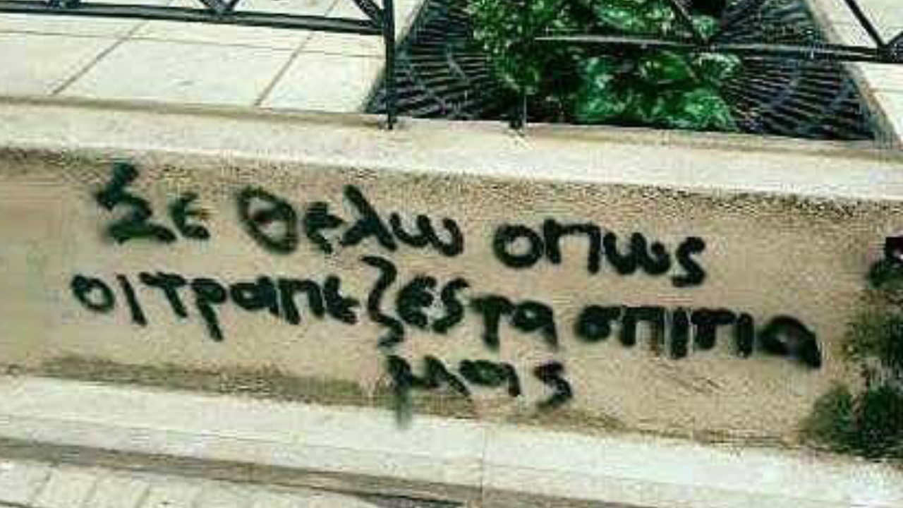 Πόσο σε θέλωωωωωω