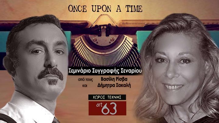 σεναριογράφος