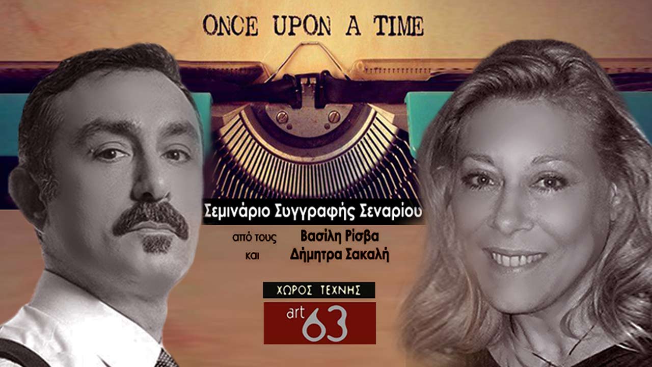 σεναριογράφος